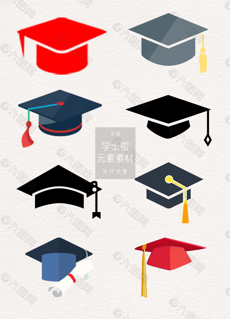 简约扁平化毕业季学士帽素材