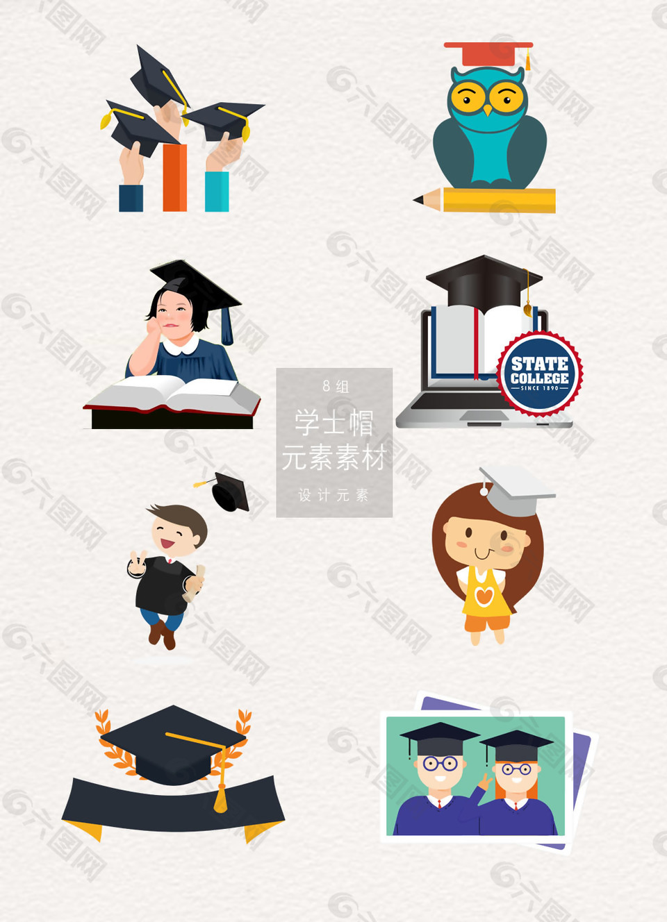 精美的卡通畢業(yè)季學(xué)士帽素材