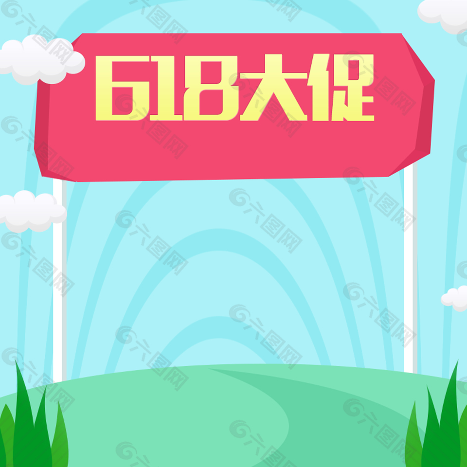 618大促蓝色几何主图背景素材
