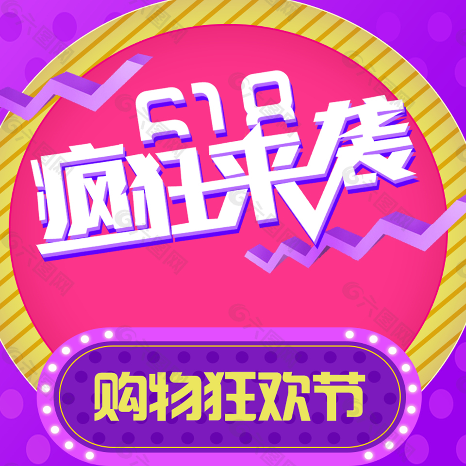 618瘋狂來襲主圖背景素材