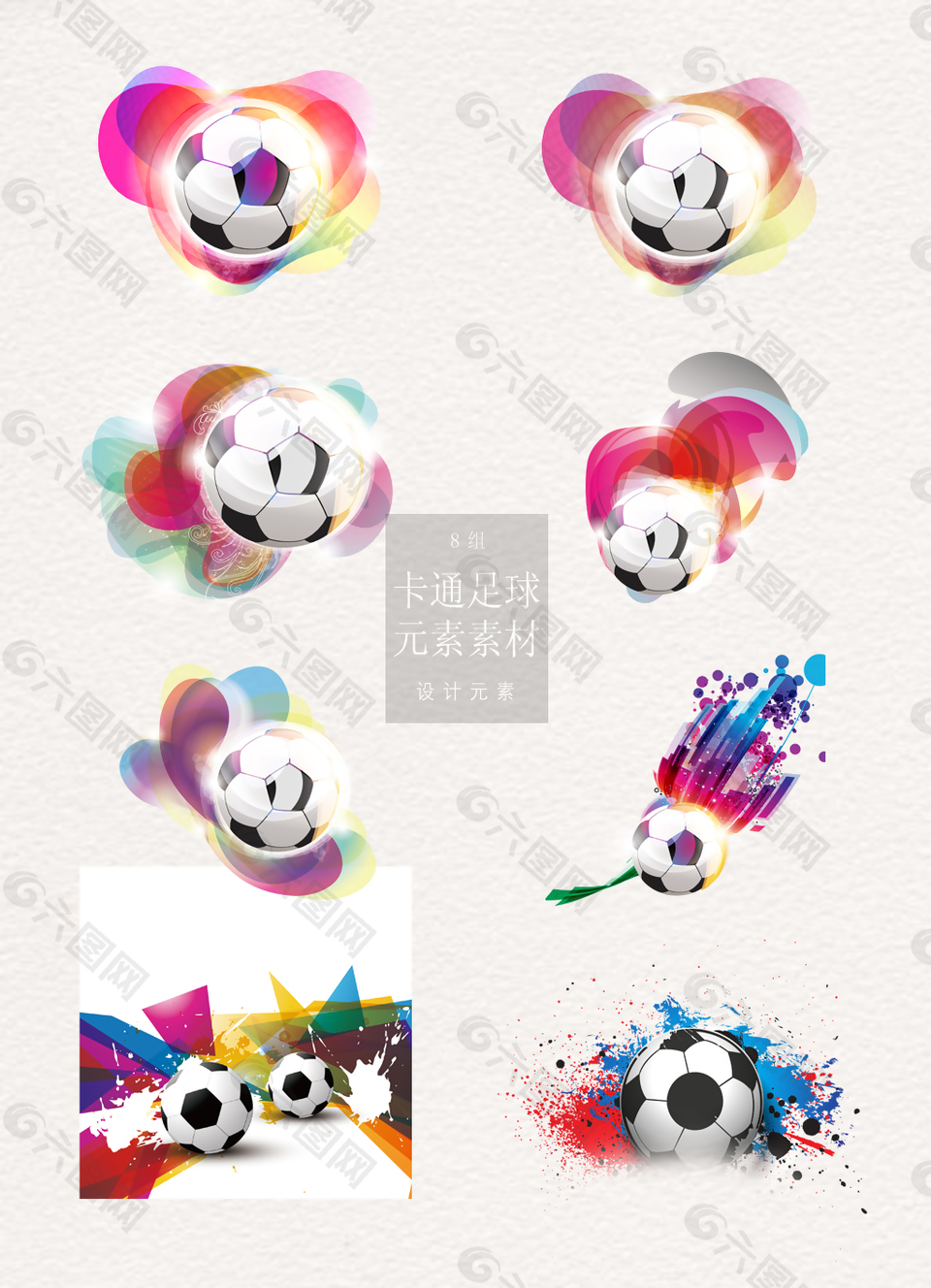 彩色迷幻的卡通足球元素素材
