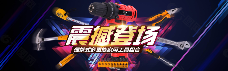 震撼電器淘寶海報(bào)