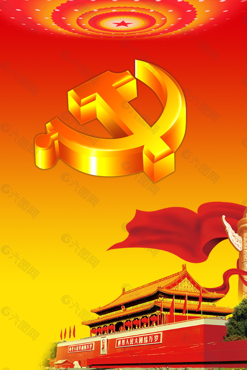 金色立体党徽天安门党建背景素材
