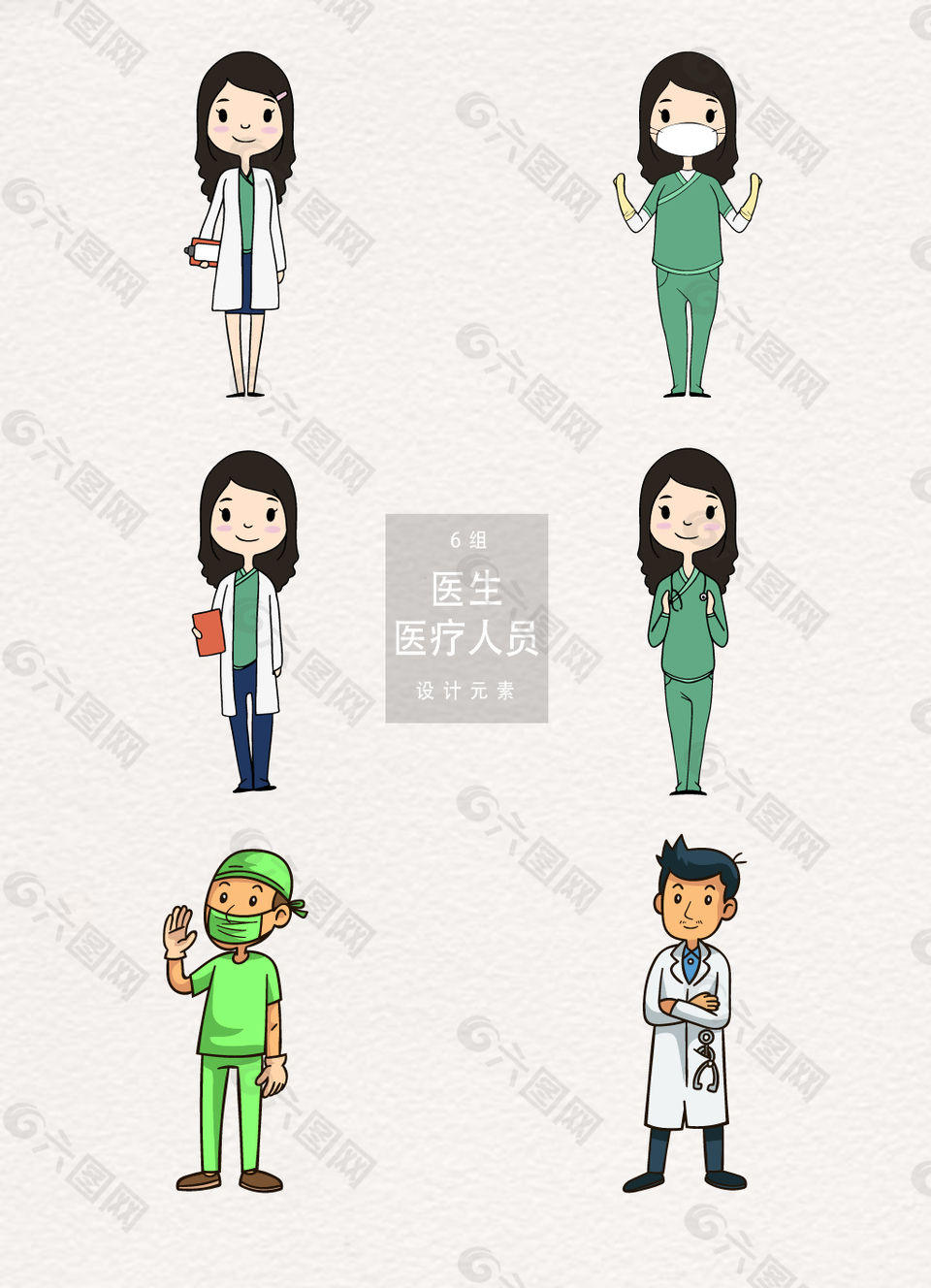 手繪卡通醫(yī)生醫(yī)療人員