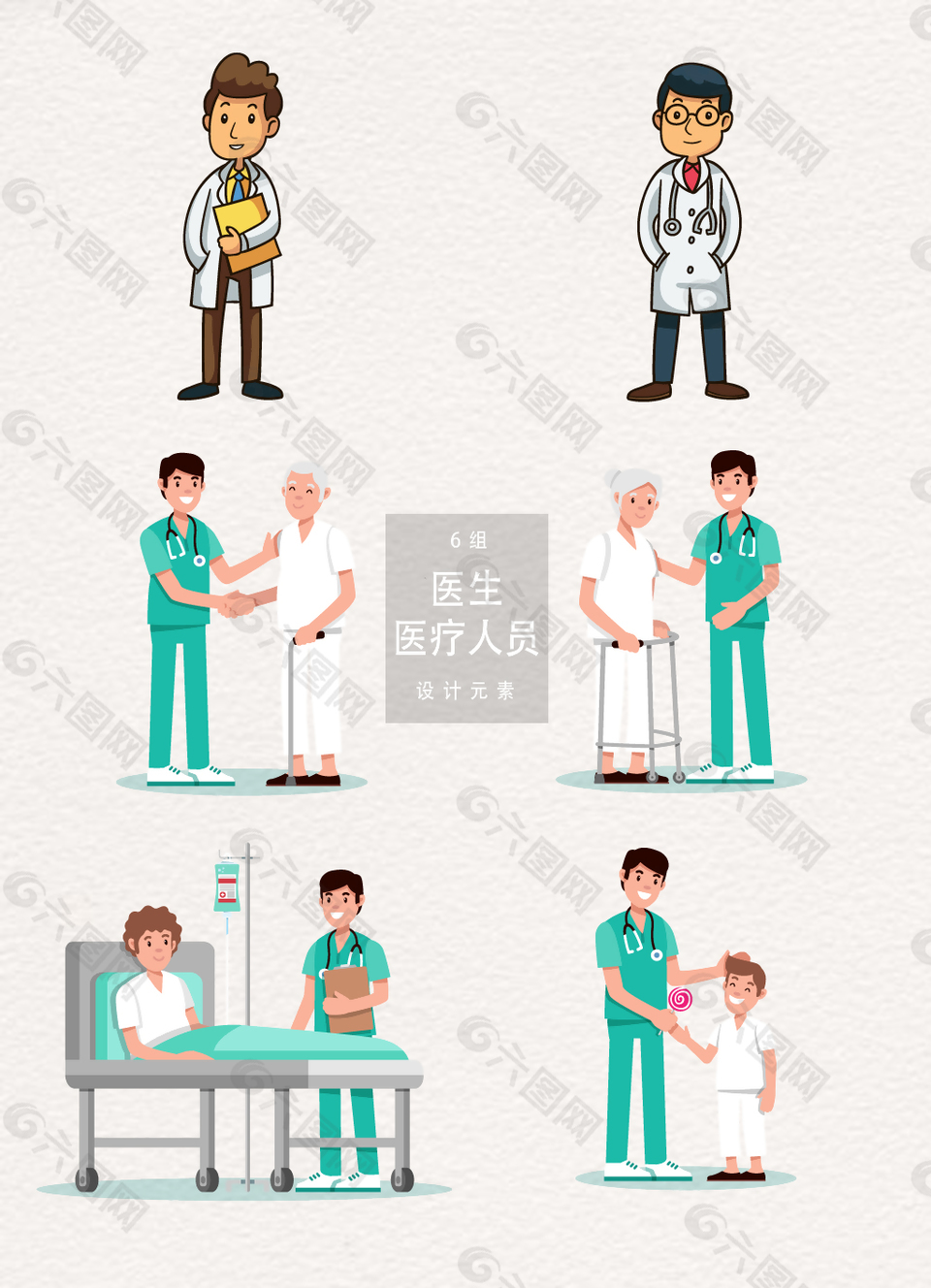 矢量卡通醫(yī)生醫(yī)療人員