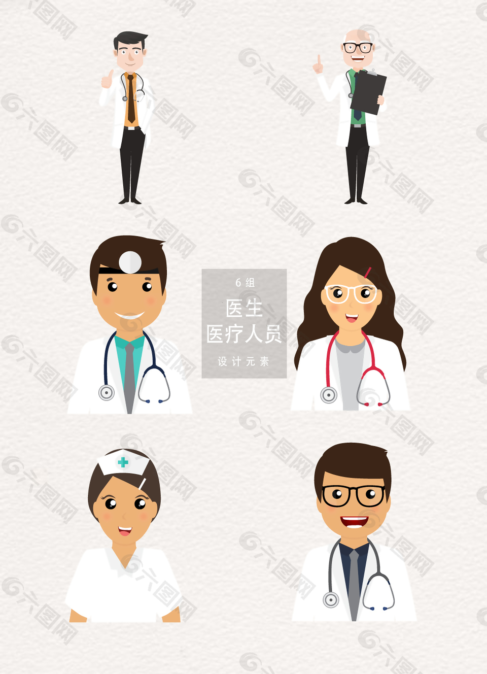 卡通醫(yī)生醫(yī)療人員