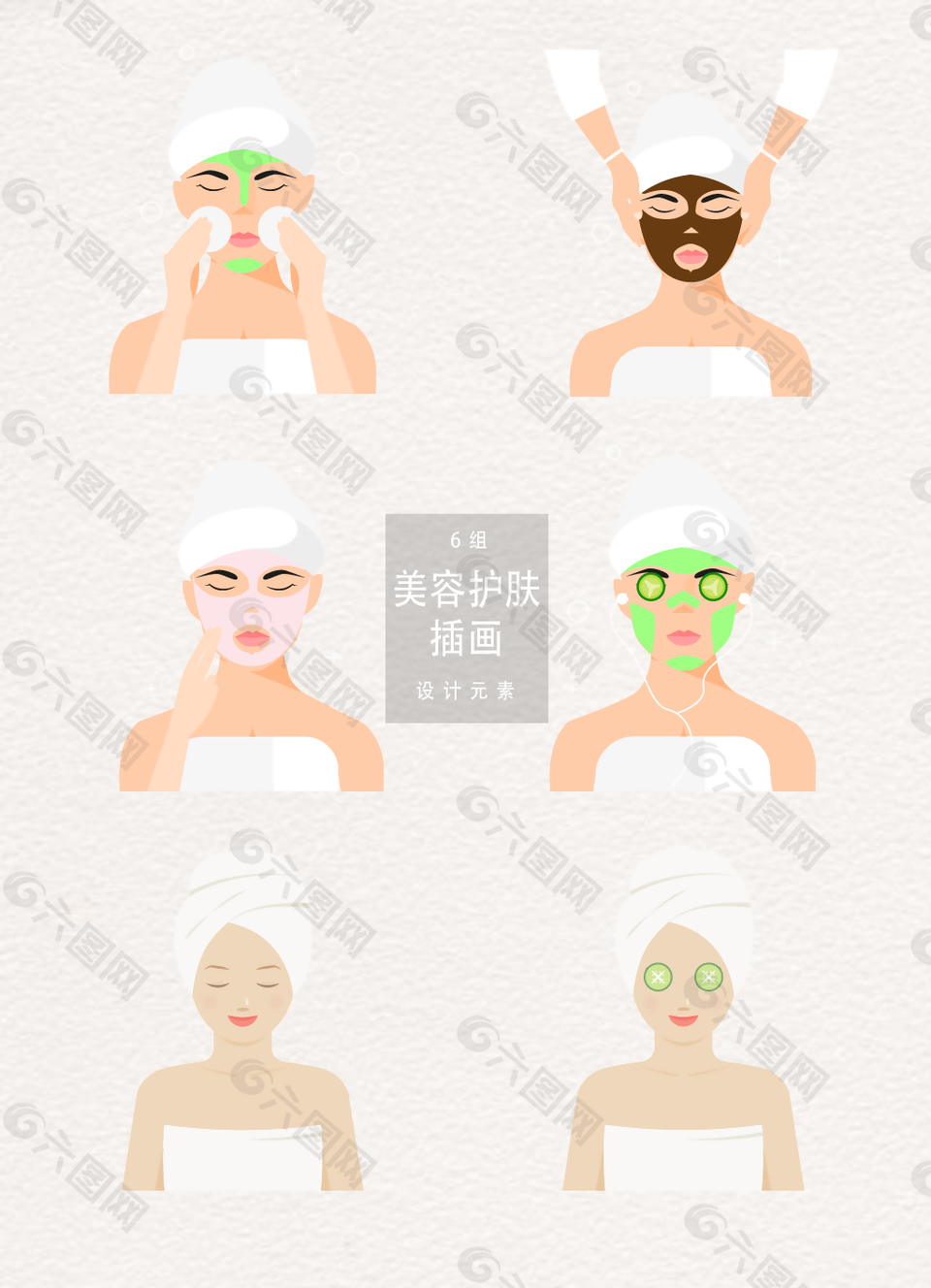 美容護(hù)膚插畫矢量素材