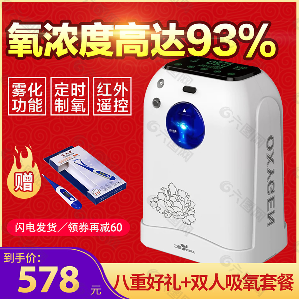 氧氣機(jī)淘寶主圖