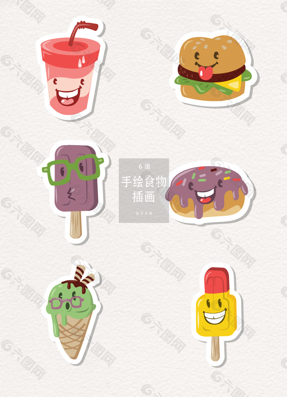 可爱矢量食物插画
