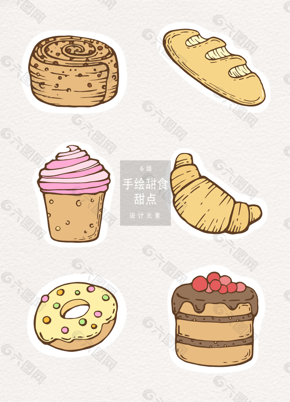 手繪甜食甜點(diǎn)素材