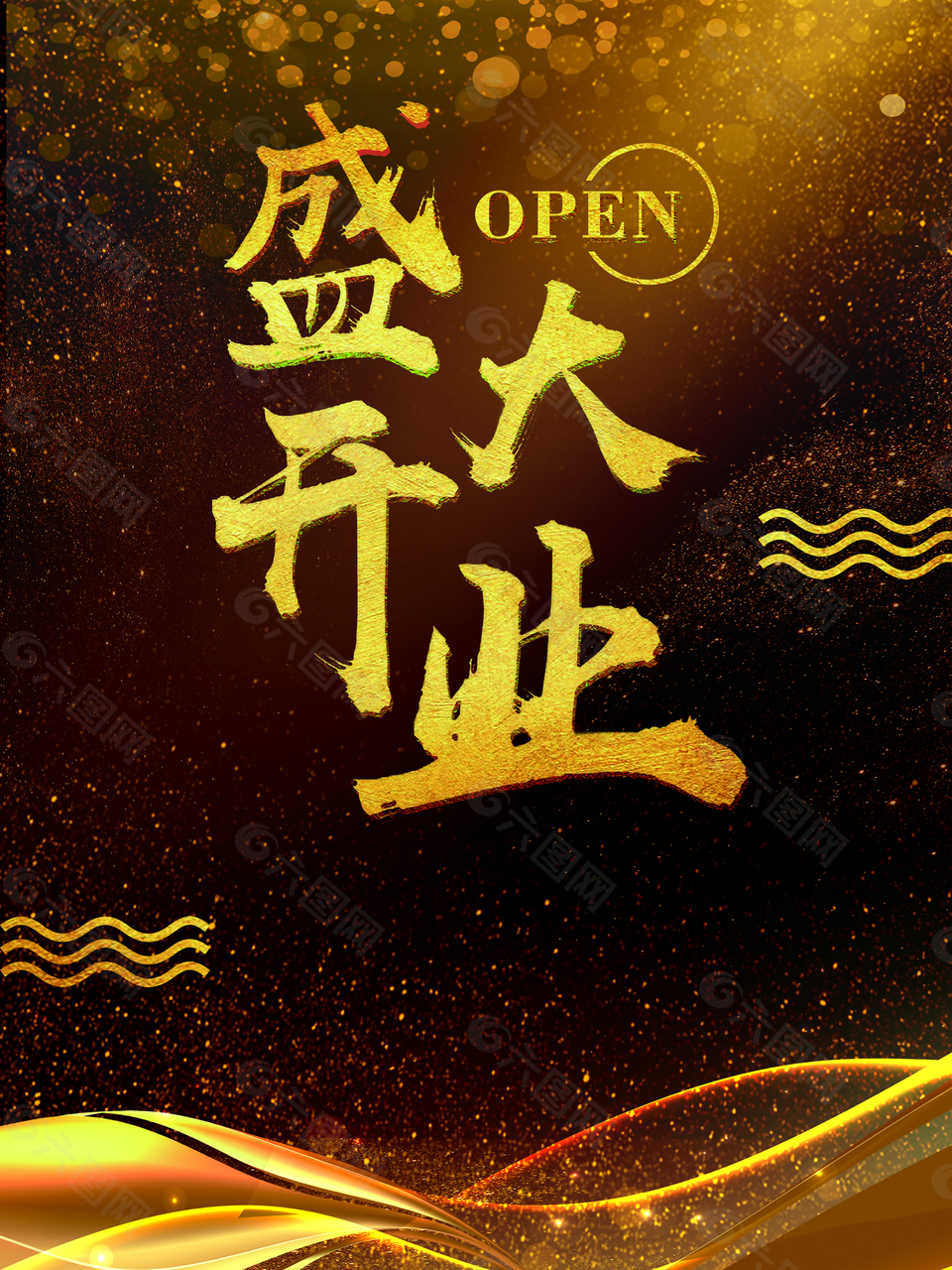 盛大開(kāi)業(yè)重磅出擊