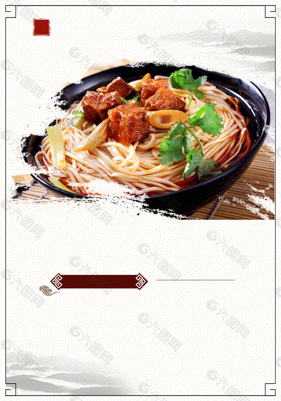 清新美味牛肉面廣告背景