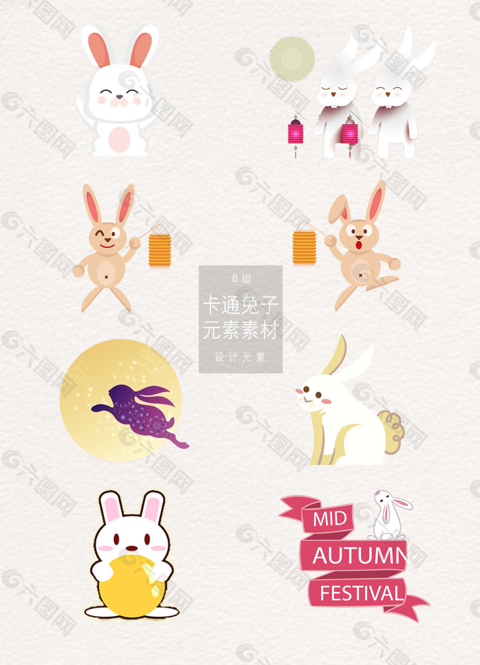 可愛的卡通兔子裝飾素材