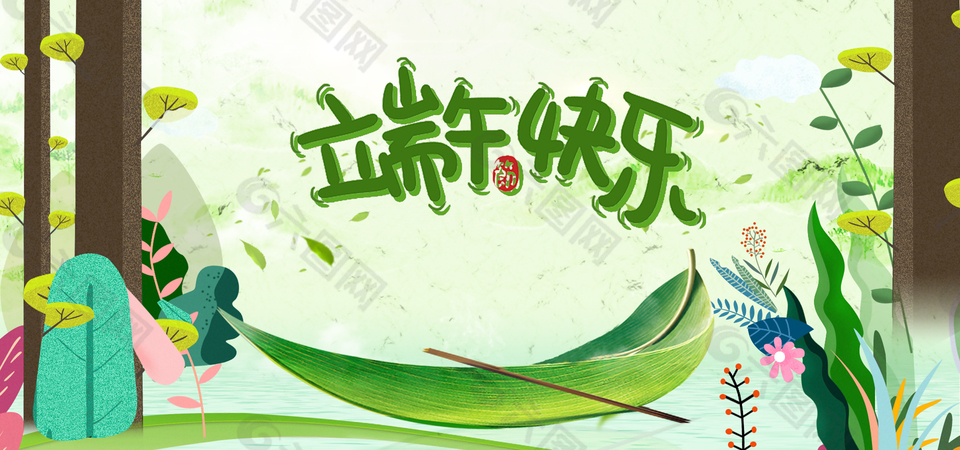 端午節(jié)綠色卡通背景
