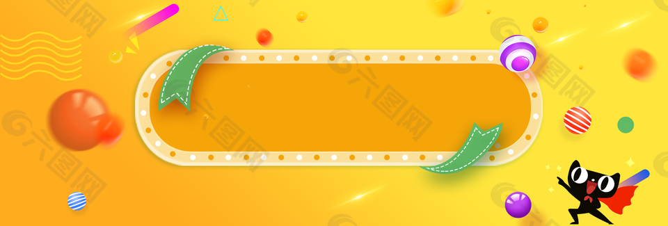 618年中大促激情狂歡黃色banner