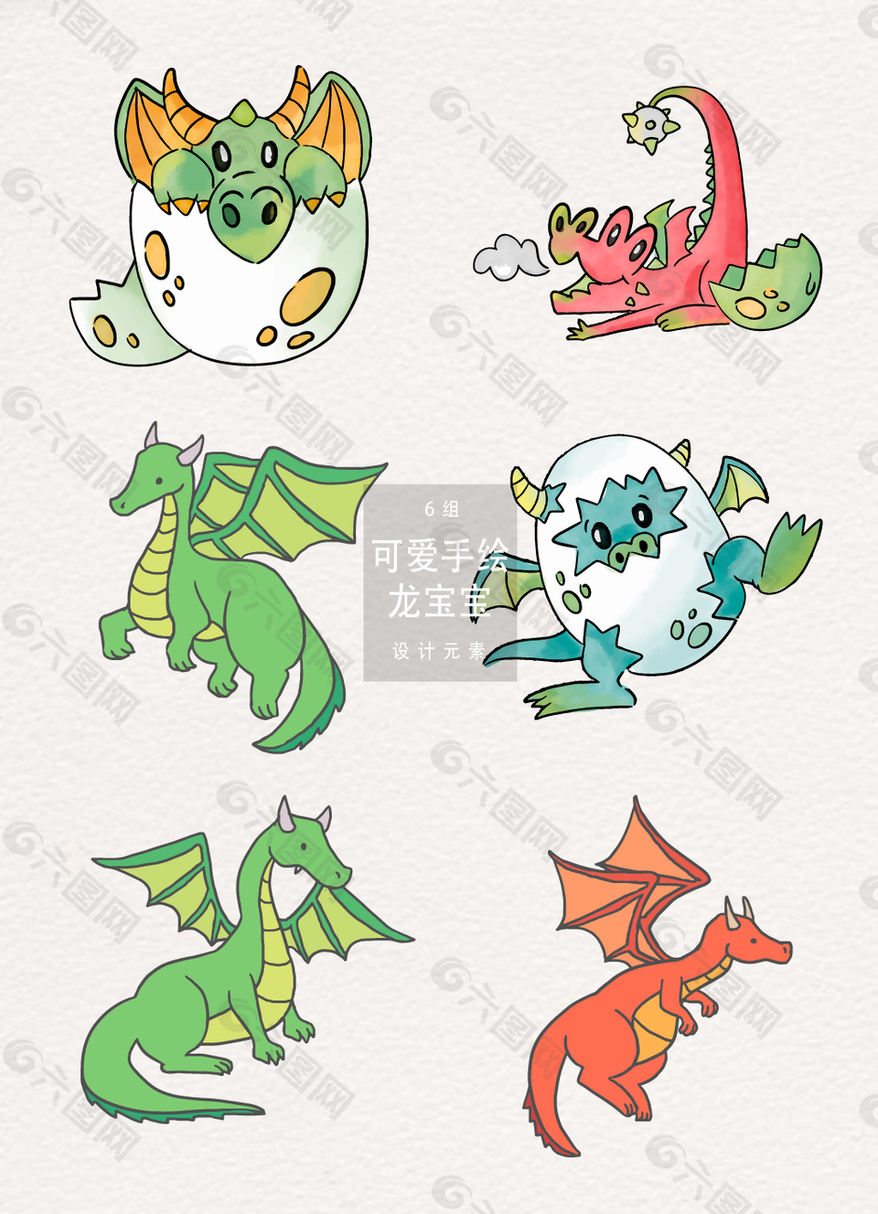 手繪可愛龍寶寶插畫
