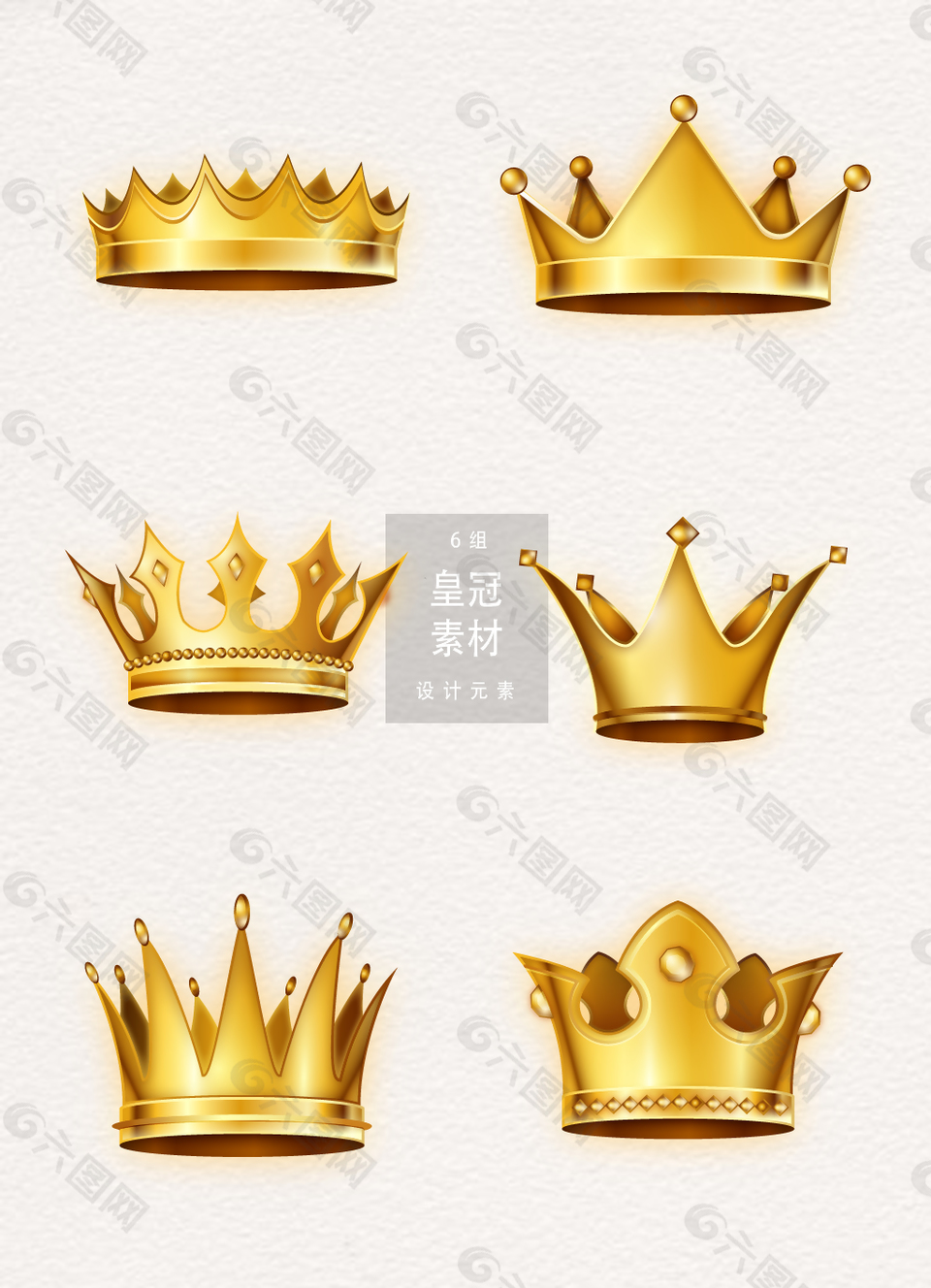 矢量皇冠AI素材