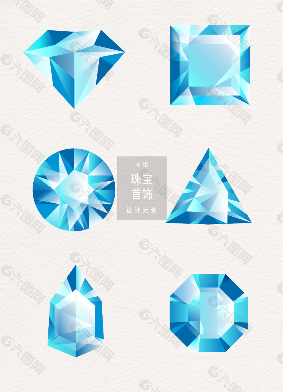 藍(lán)色矢量鉆石