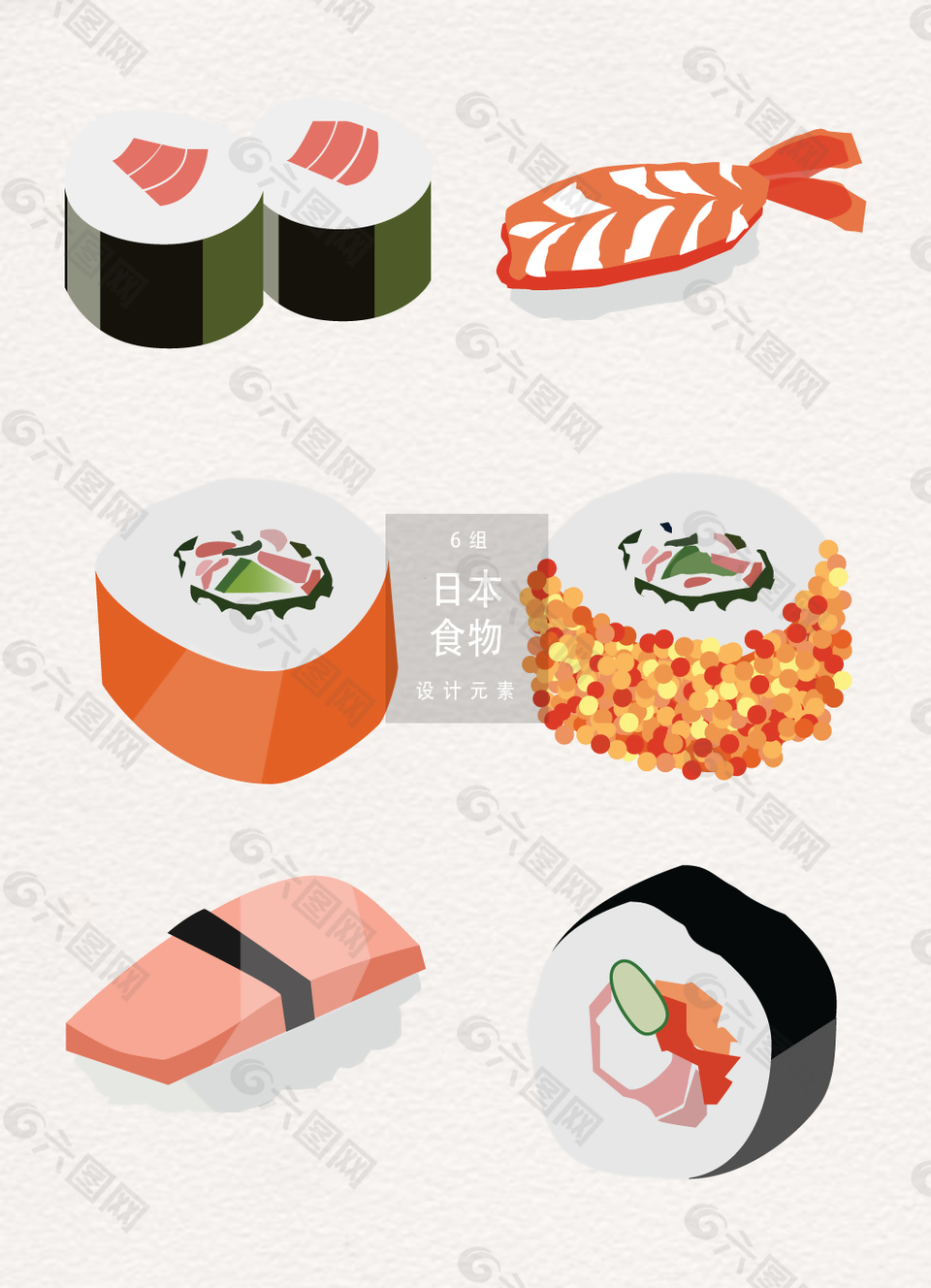 矢量日本食物素材