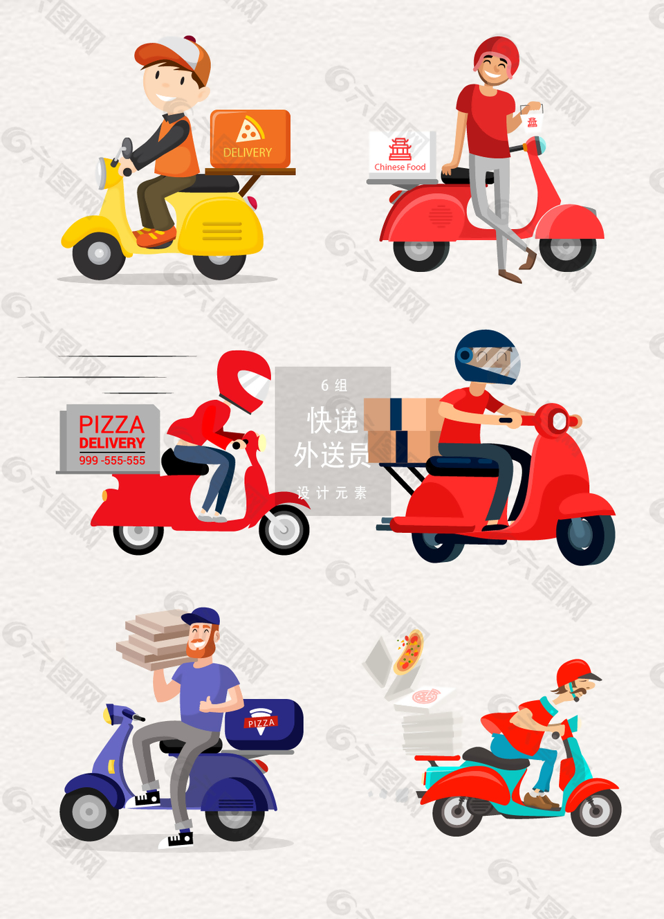 快遞外送員素材