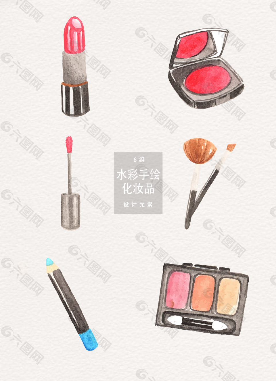 水彩化妝品矢量素材