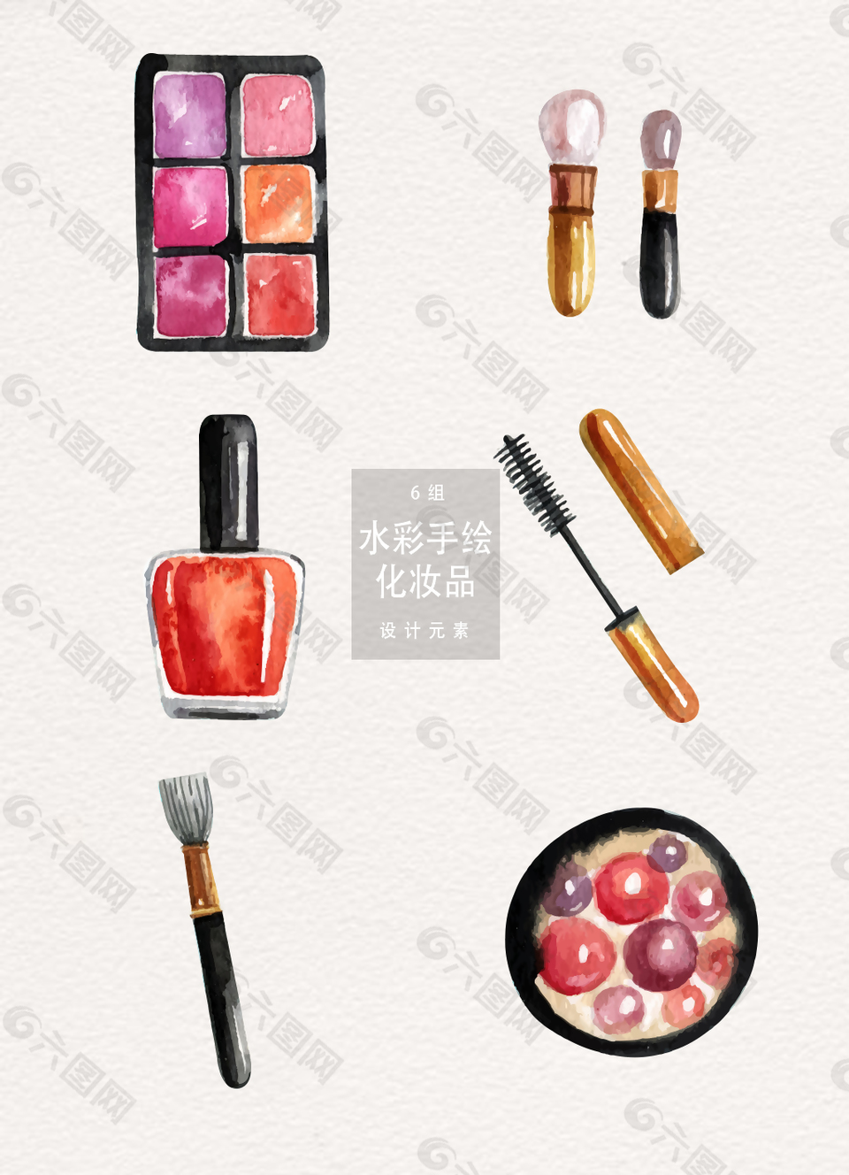水彩化妝品AI素材