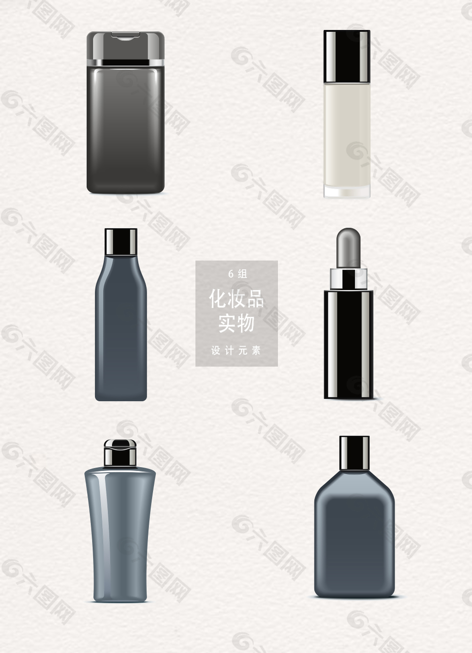 灰黑色化妝品護(hù)膚品實物素材