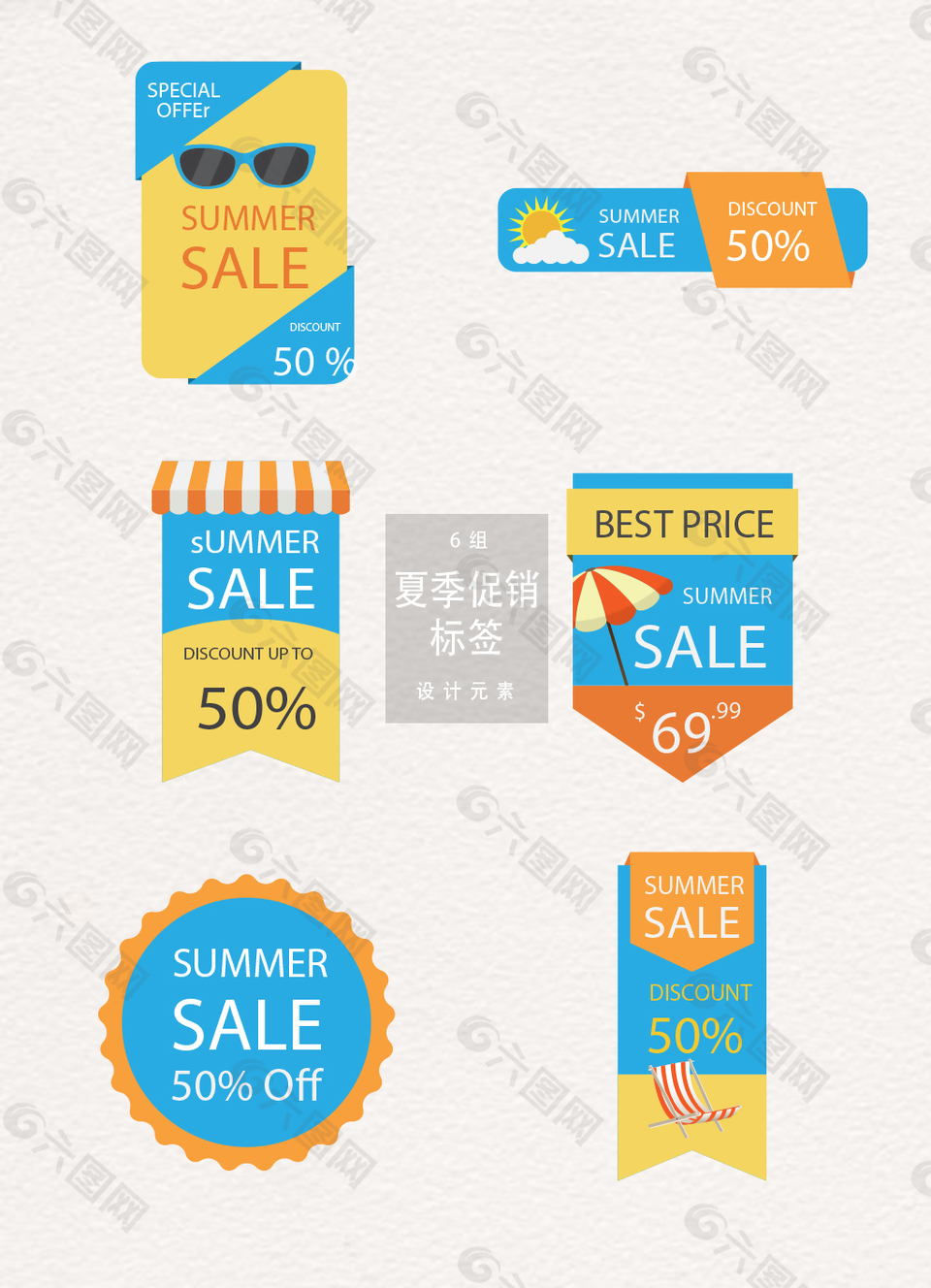 夏季促销标签矢量AI素材