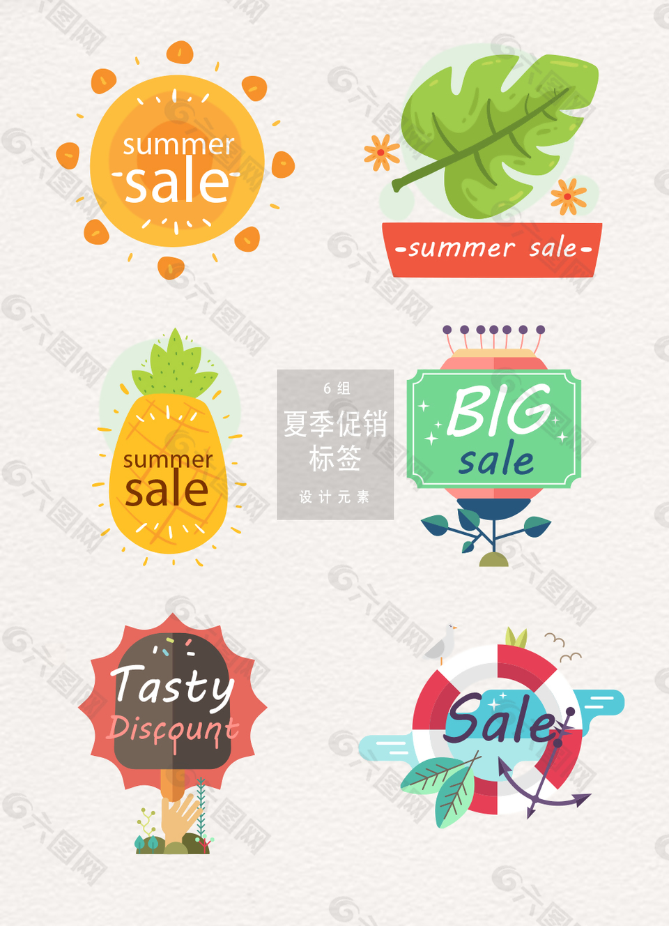 夏季促销标签图案设计