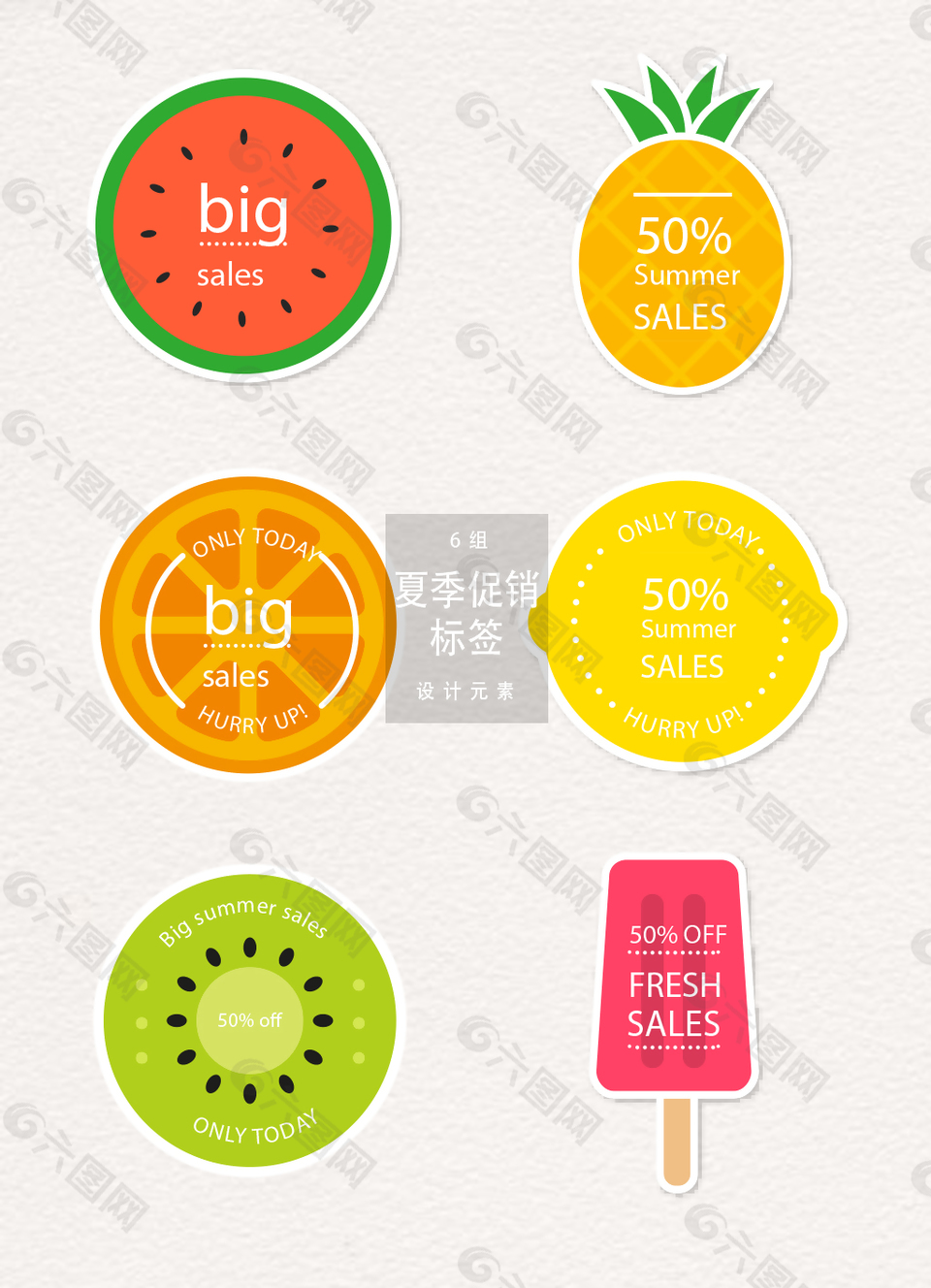 矢量水果夏季促銷(xiāo)標(biāo)簽素材