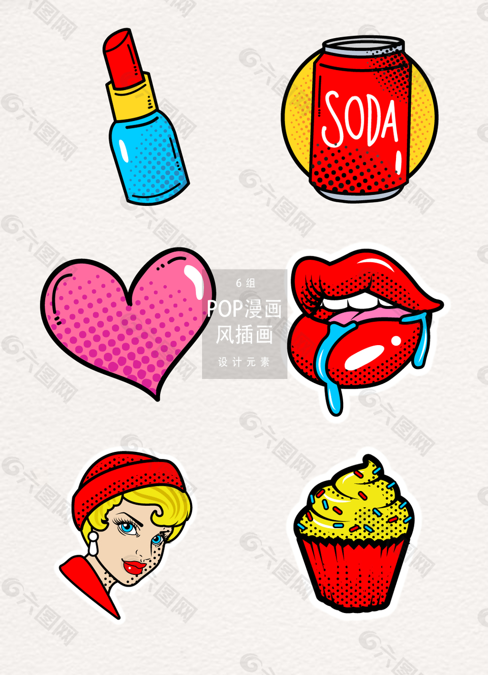 手繪POP漫畫風(fēng)插畫設(shè)計(jì)元素