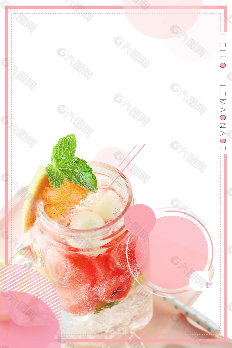 夏日冰爽水果飲料海報(bào)背景設(shè)計(jì)