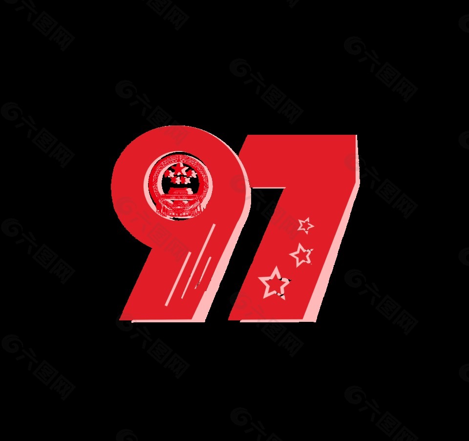 紅色97藝術(shù)字