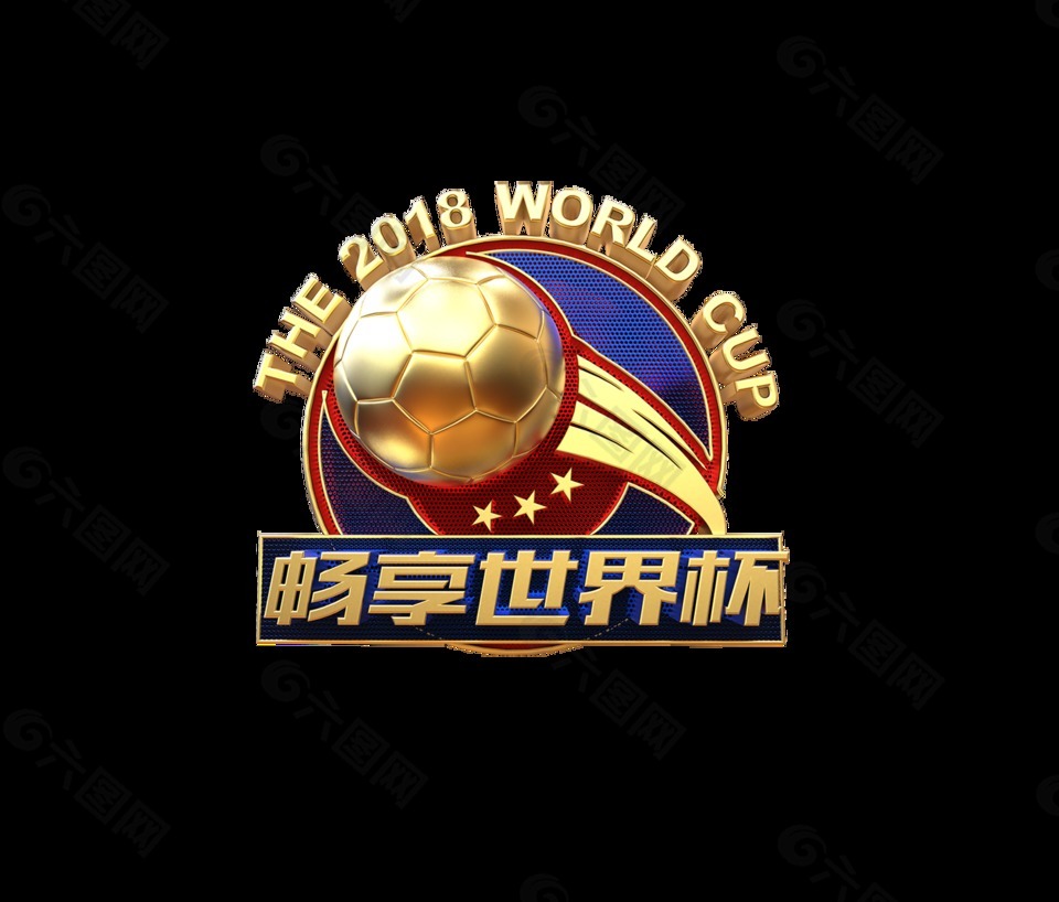 金色暢享世界杯藝術字