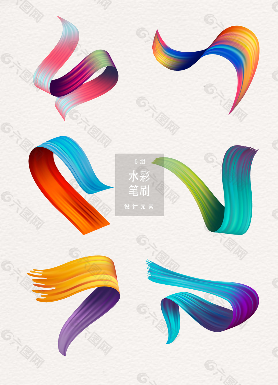 創(chuàng)意水彩筆刷裝飾圖案