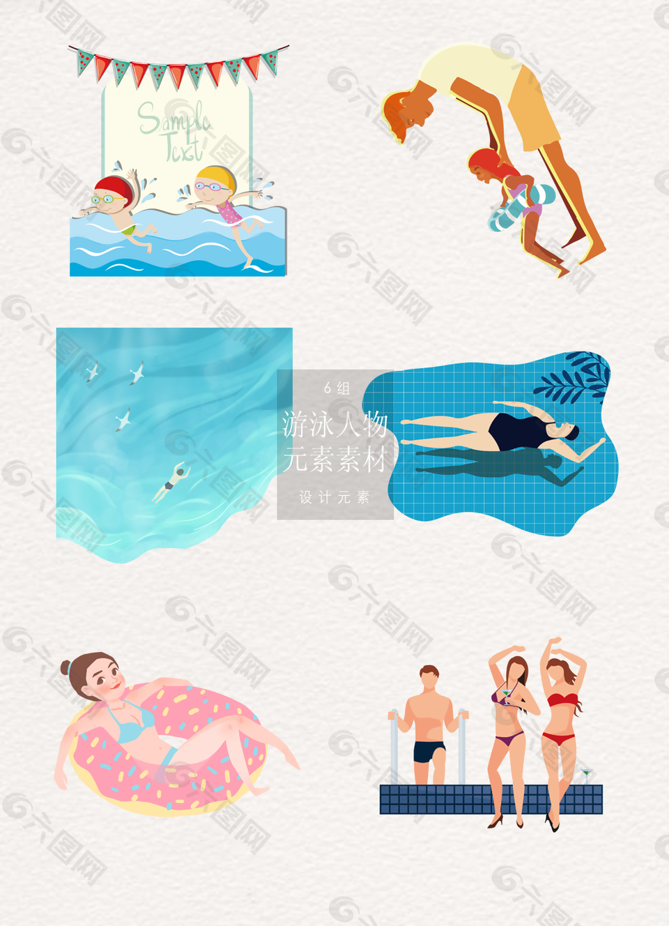 漂亮的卡通游泳人物免扣素材