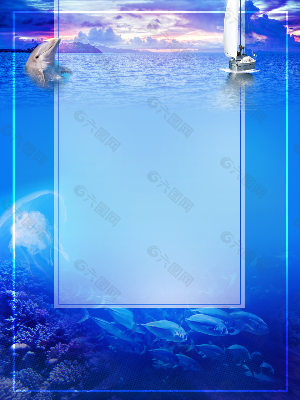 繽紛海底世界主題促銷海報(bào)背景素材