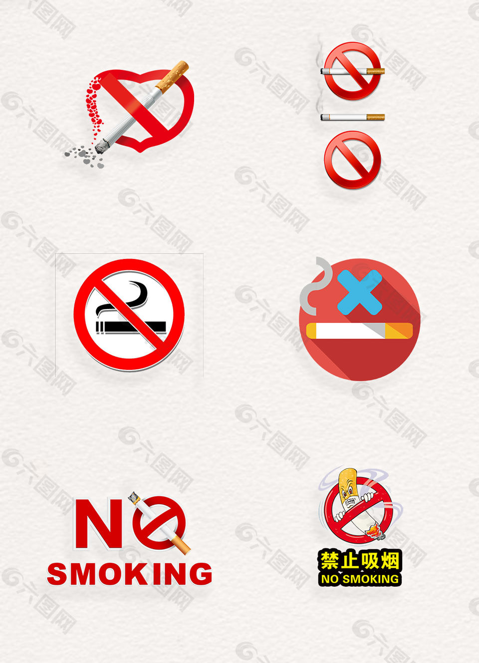 禁止吸煙png裝飾素材