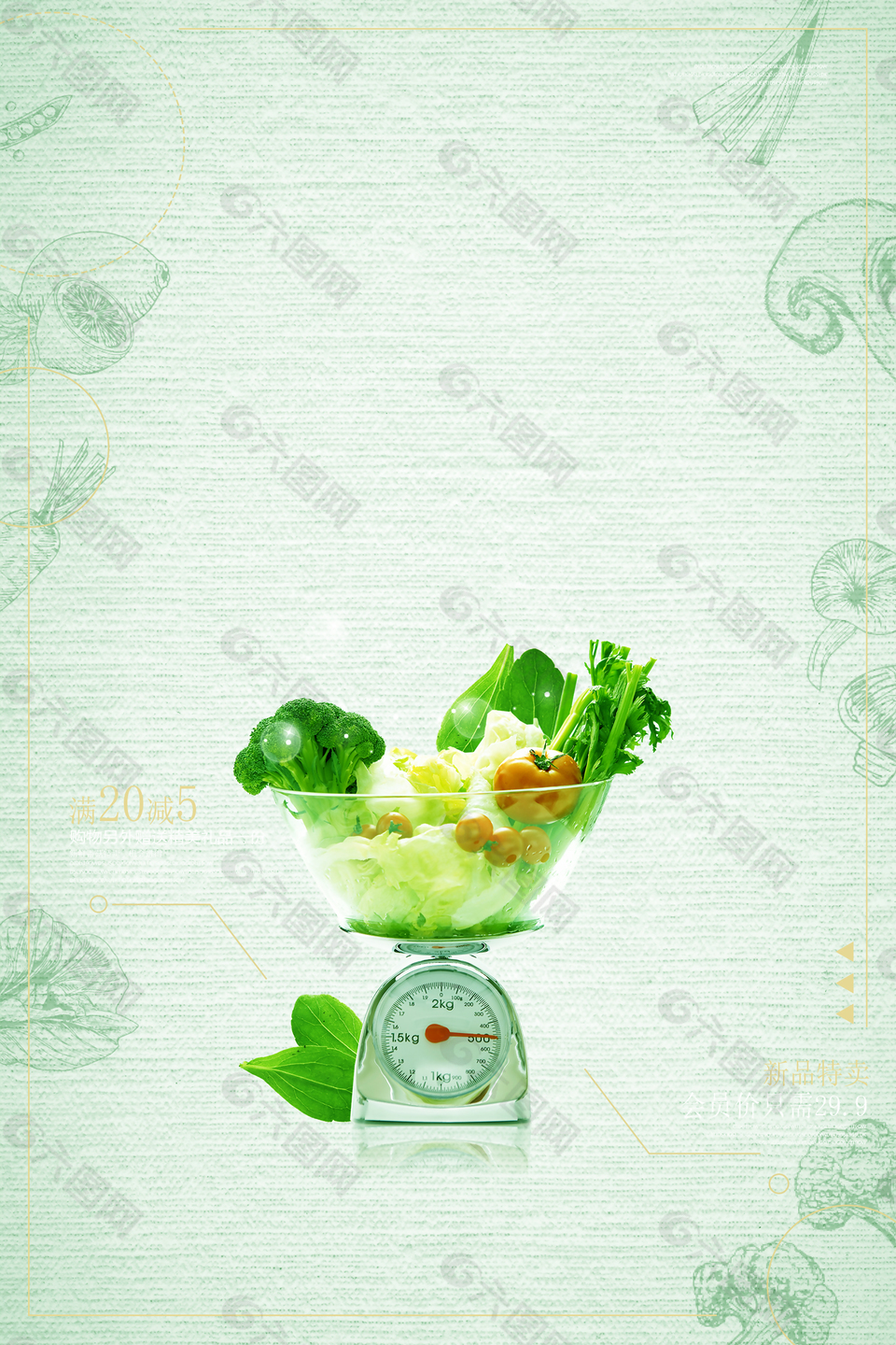 新鮮時(shí)蔬無(wú)公害蔬菜背景