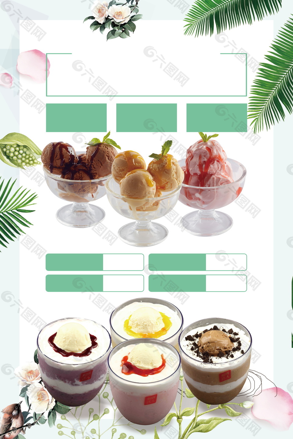 簡(jiǎn)約冰淇淋球廣告背景