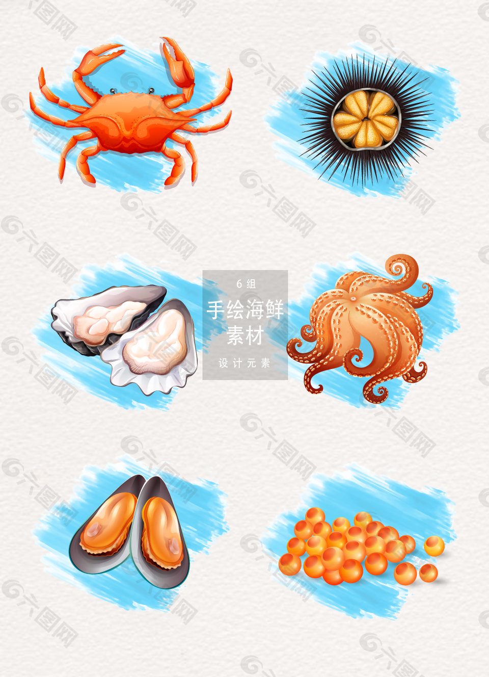 手繪海鮮矢量素材
