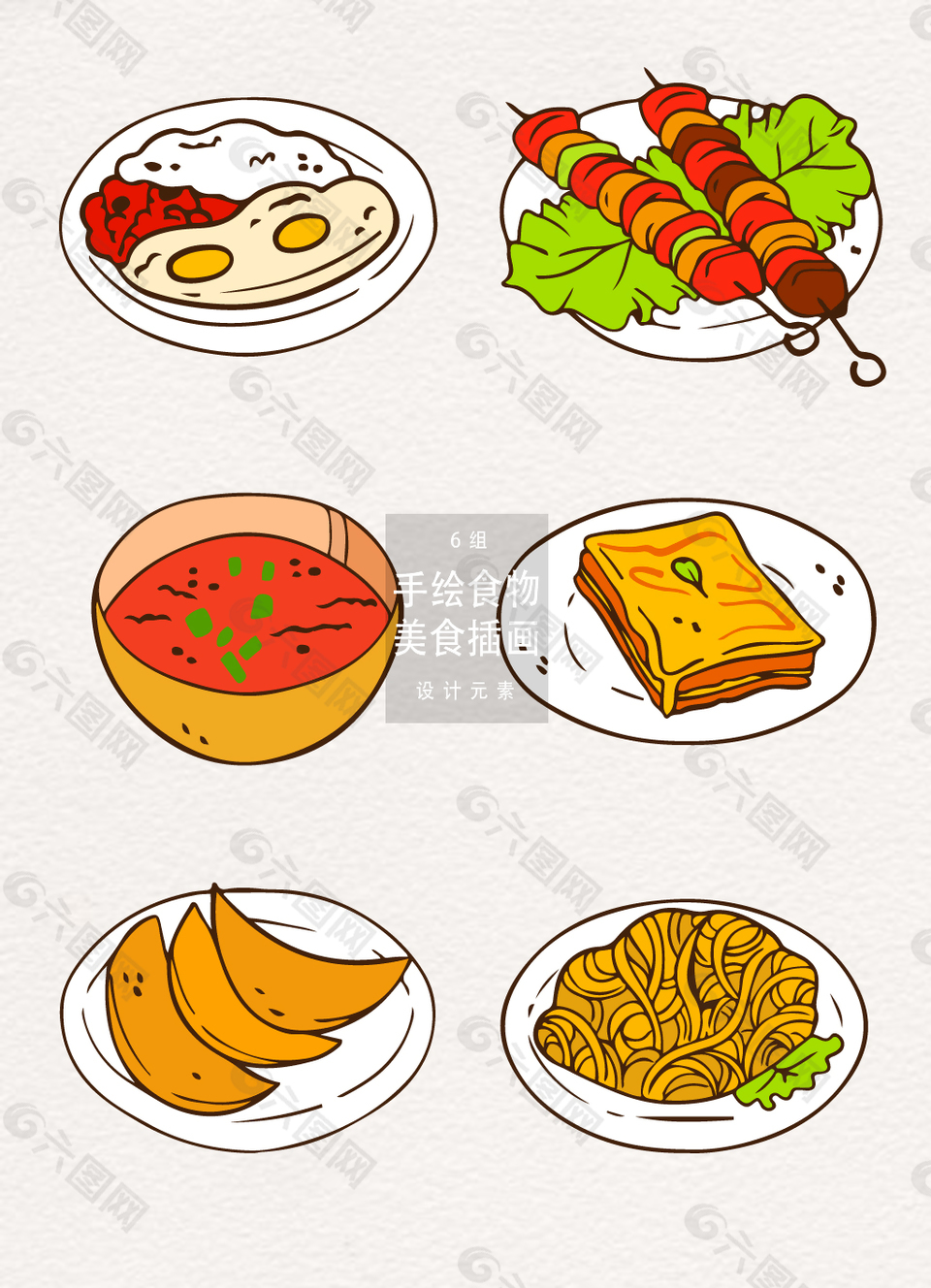 手繪食物美食設(shè)計(jì)元素