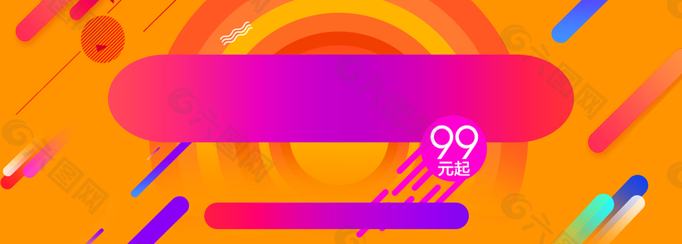 天貓幾何色彩背景