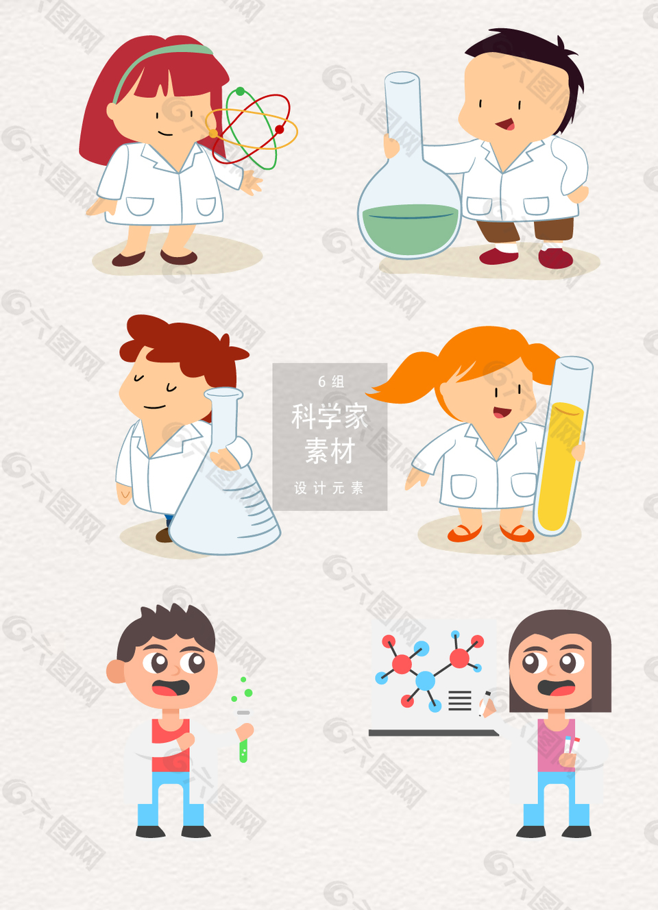 科學(xué)家矢量設(shè)計(jì)素材
