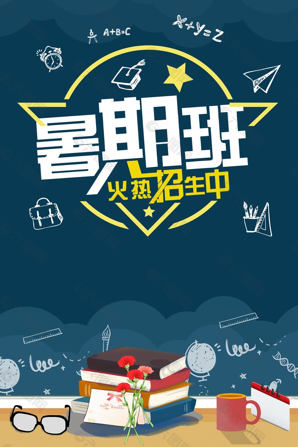 暑期班火熱招生中海報