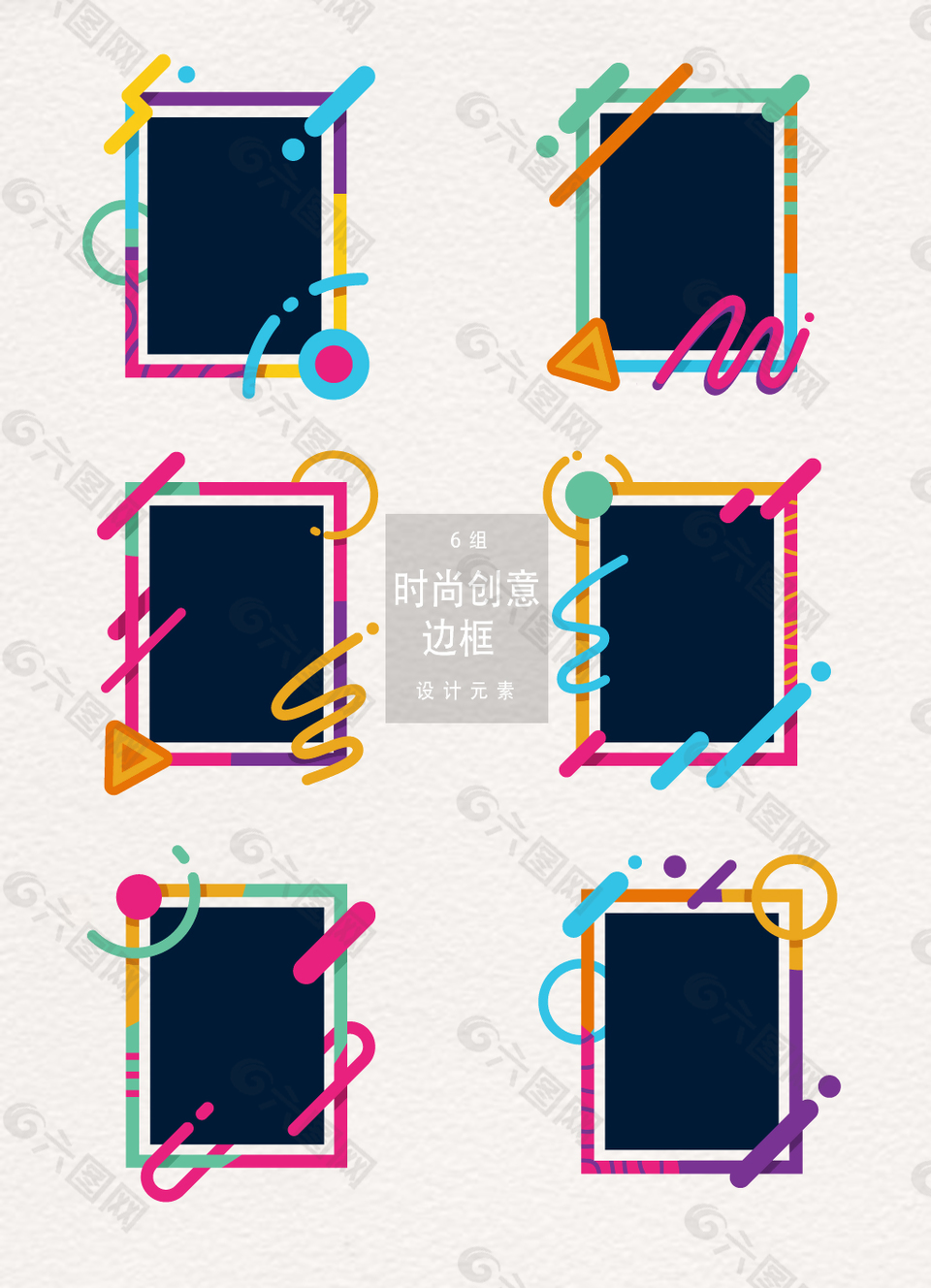 時(shí)尚創(chuàng)意邊框AI素材