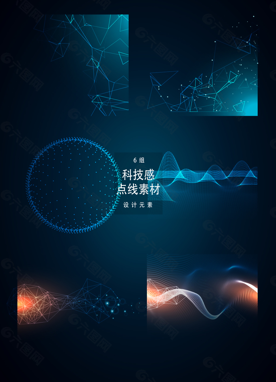 科技感點線裝飾圖案設(shè)計