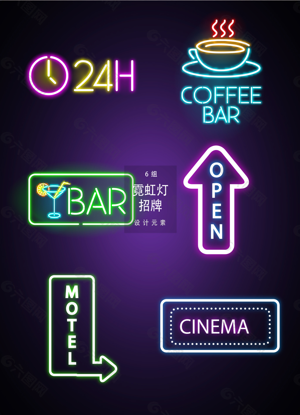 霓虹燈招牌設計元素