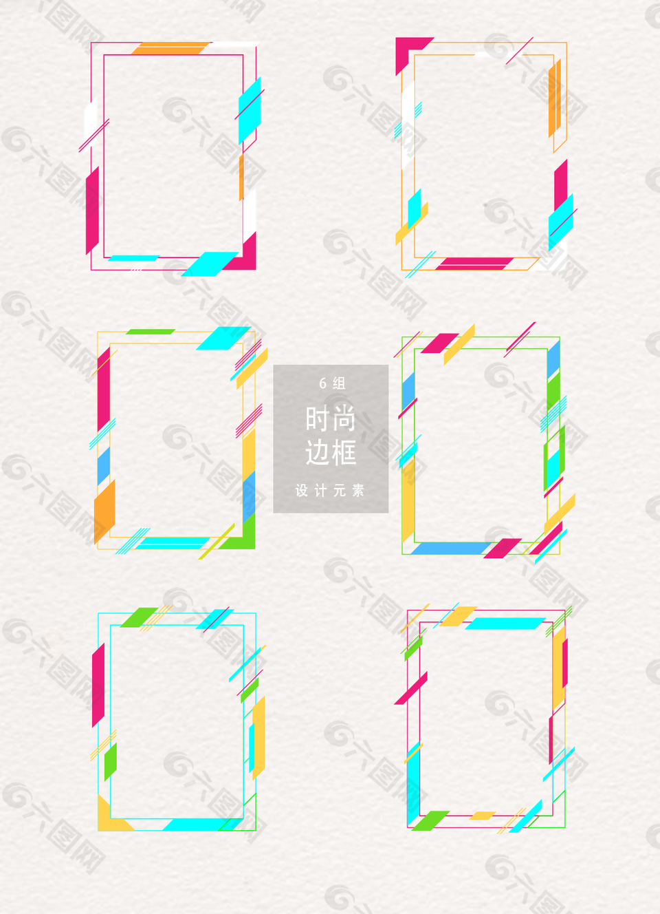 時(shí)尚簡(jiǎn)約邊框矢量素材