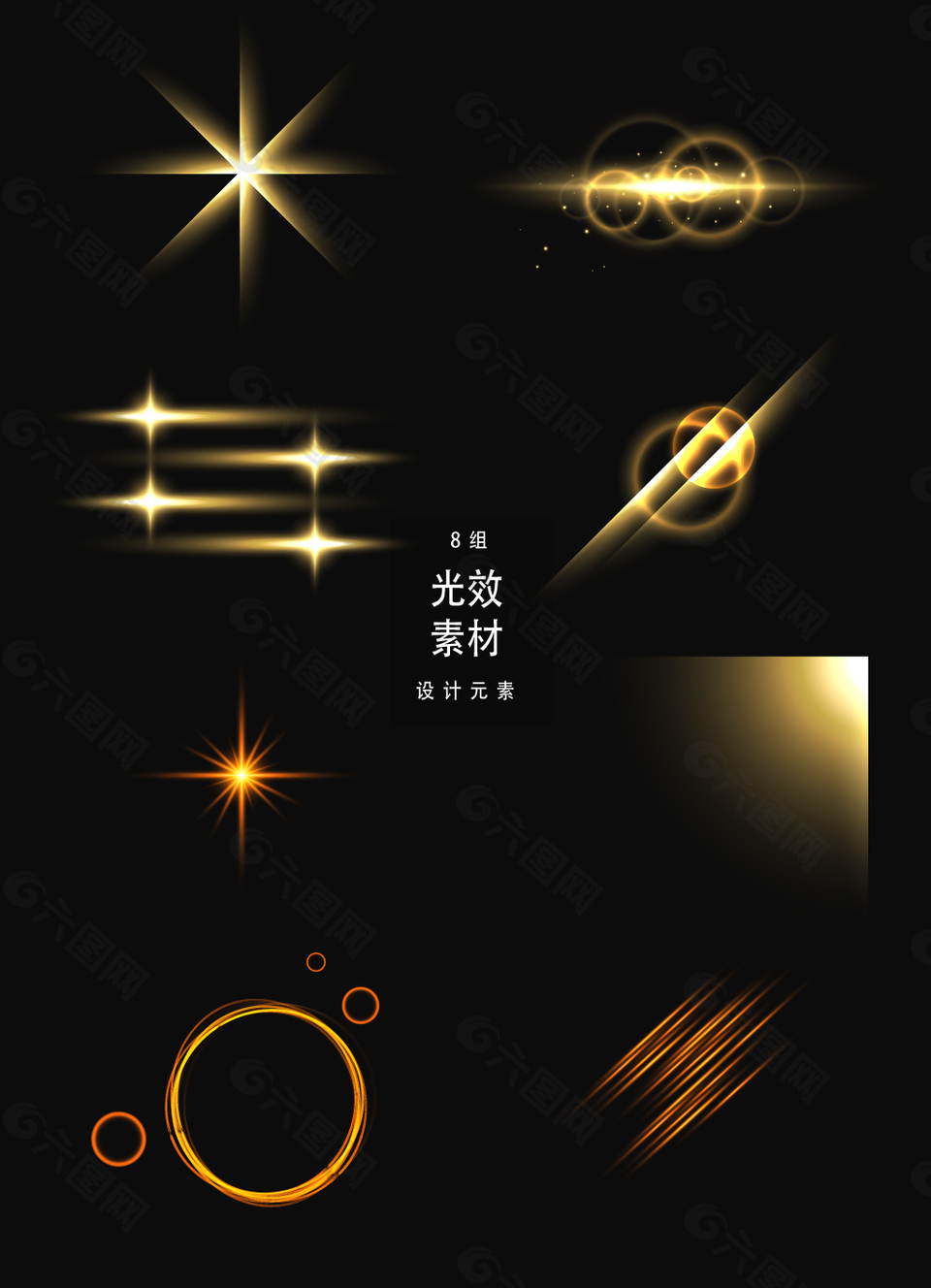金色光效矢量設(shè)計(jì)素材